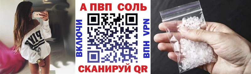 Alpha PVP кристаллы  закладки  сайты даркнета официальный сайт  Верхняя Салда 