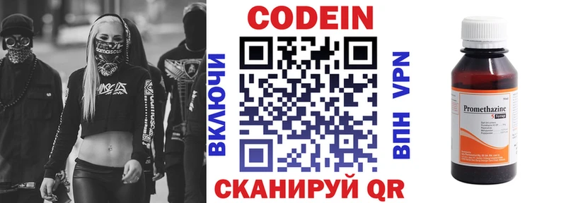как найти закладки  Верхняя Салда  Codein напиток Lean (лин) 