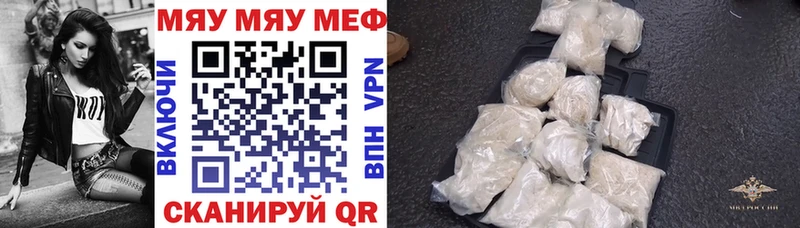 МЯУ-МЯУ кристаллы  купить наркотики сайты  Верхняя Салда 