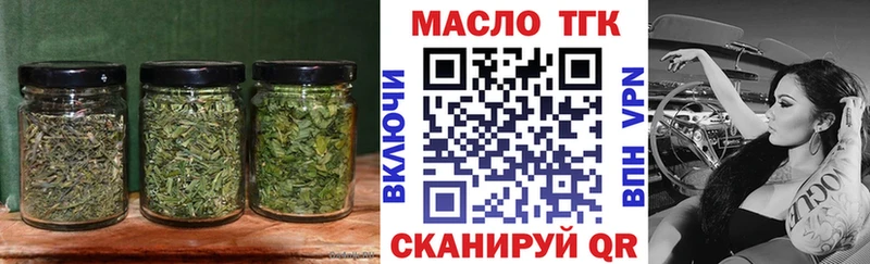 ТГК Wax  Верхняя Салда 